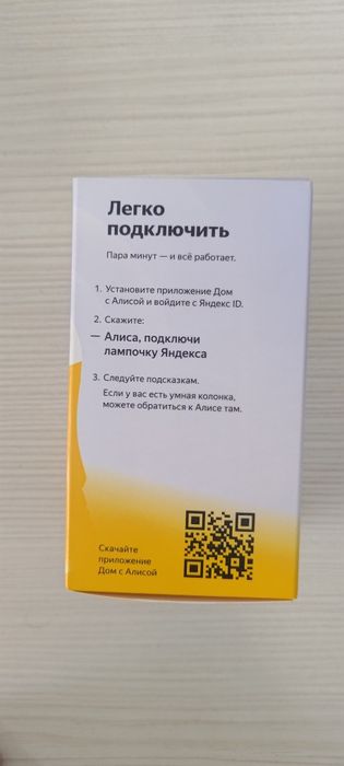 Умная лампочка Яндекс