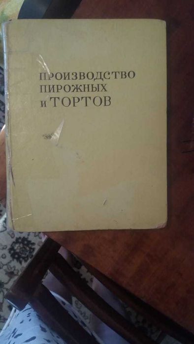 кулинарные книги