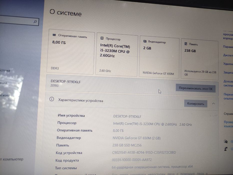 Ноутбук i5/8gb/ssd256/gtx650