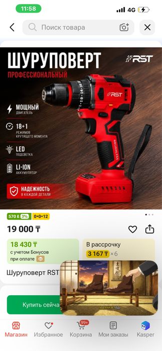 Шуруповерт шуруповерт
