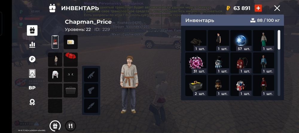 Аккаунт Блек раша