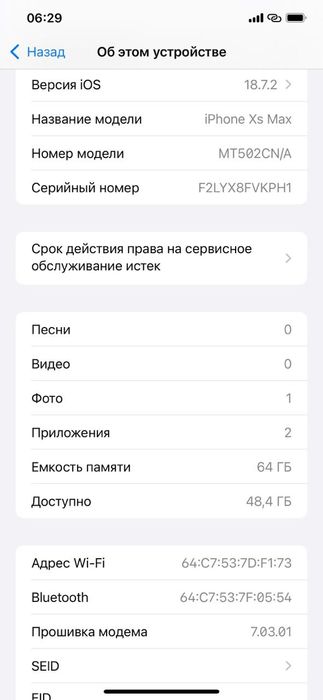 Iphone XS Max продаётся