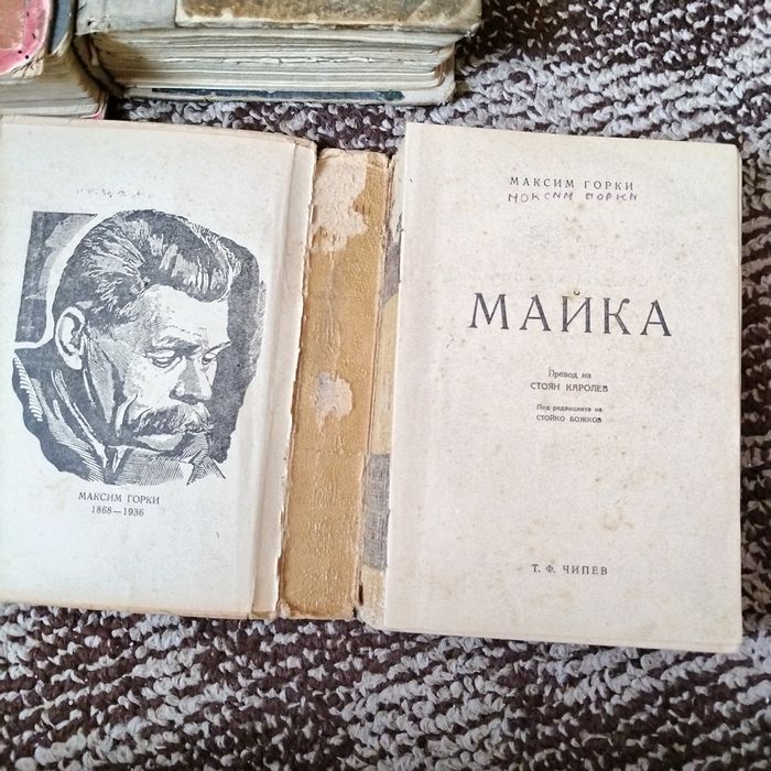 Антикварни книги.