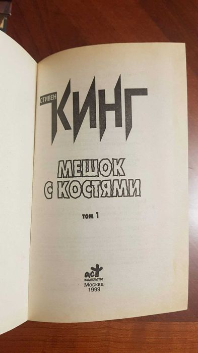 Книги Стивена Кинга