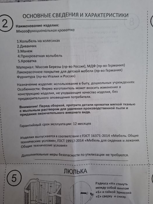 Кровать детская, кровать-манеж
