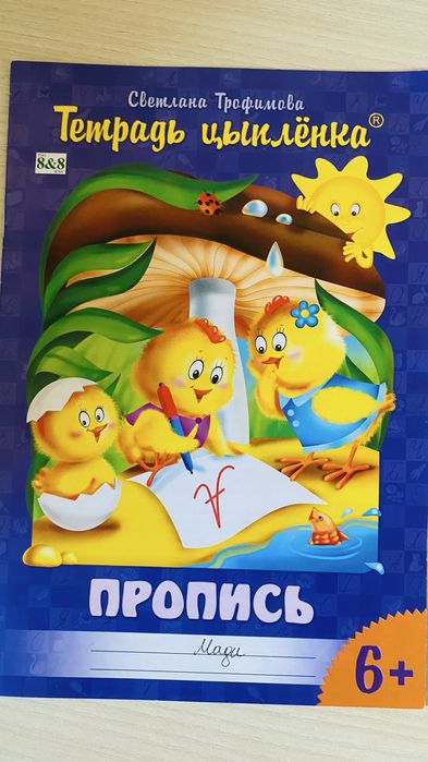 Комплект книг для обучения в НАСЛЕДНИКИ