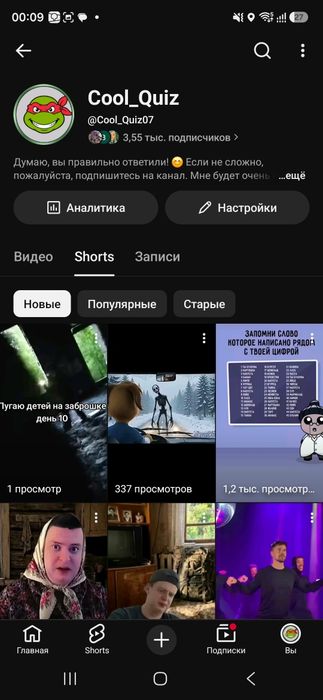 Ютуб канале хорошый актив
