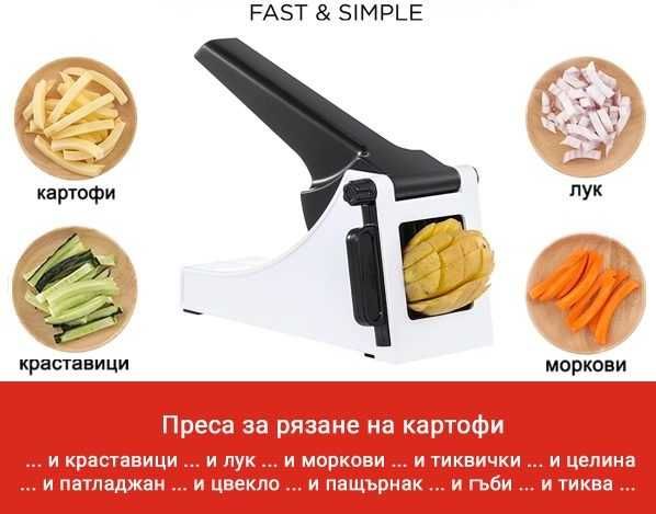 Висококачествена преса за рязане на твърди зеленчуци