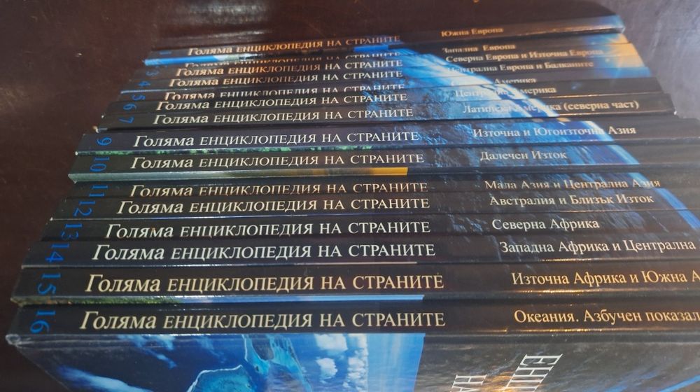 Голям лот енциклопедий