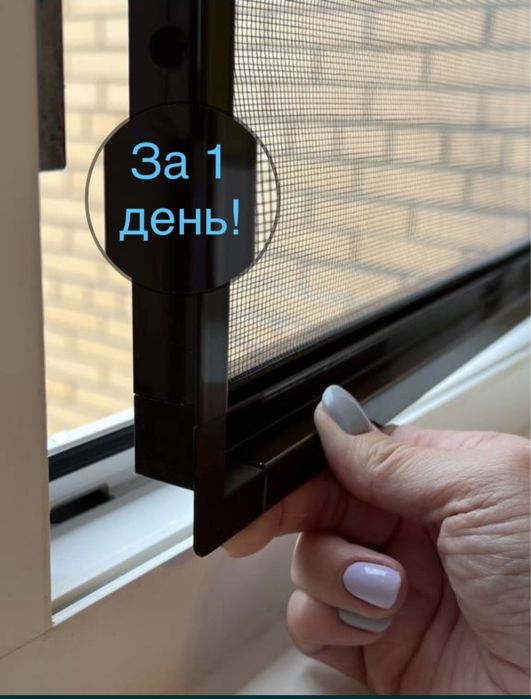 Москитные сетки, Антимошка рещётки
