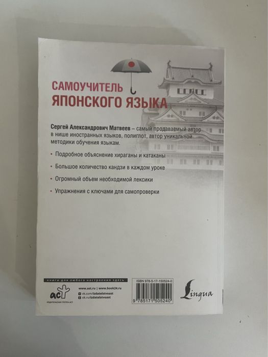 Самоучитель японского языка