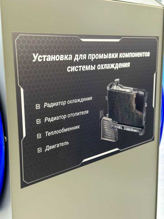 Аппарат для промывки радиатора печи