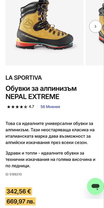 La Sportiva Висок клас тиристически обувки