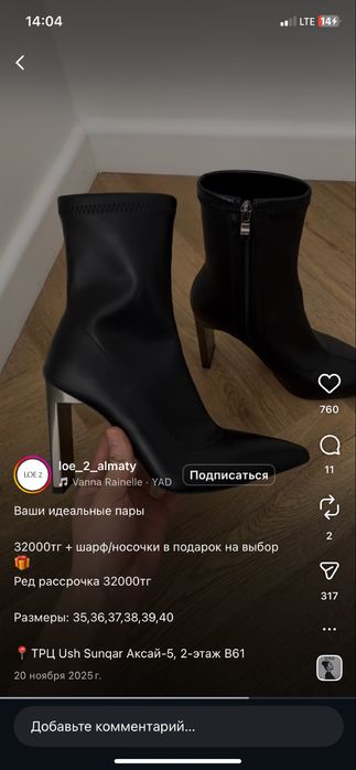 ботильоны на каблуке