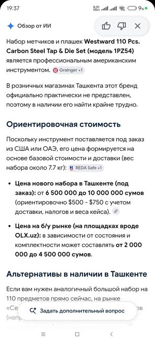 Новый набор медиков и прашек