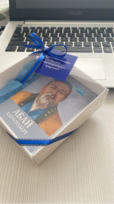 Бонбоньеркий Абай “Қара сөздері”