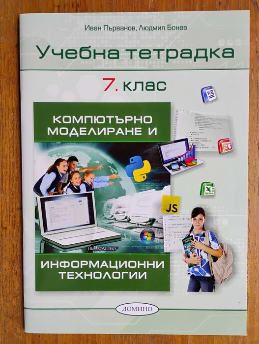 Тестове от състезание „Акад. Любомир Чакалов“ – Талантлив физик + подаръци