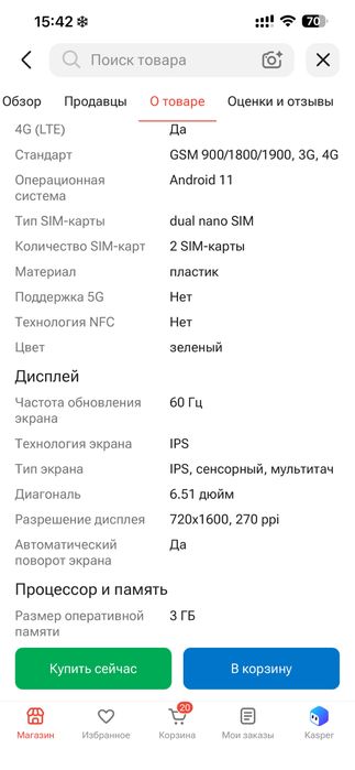 Продам сотовый телефон