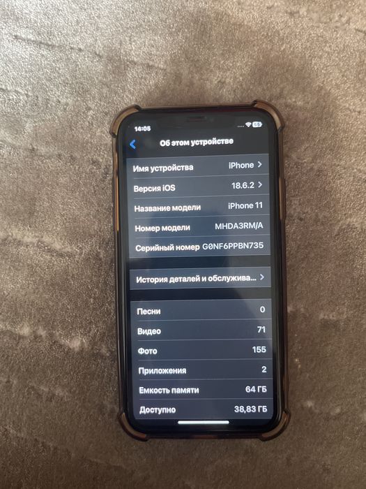 Аифон 11 состояние хороши