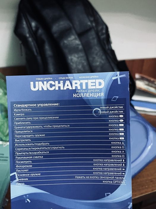 Анчартед триология пс4 диск игры ps4 шу