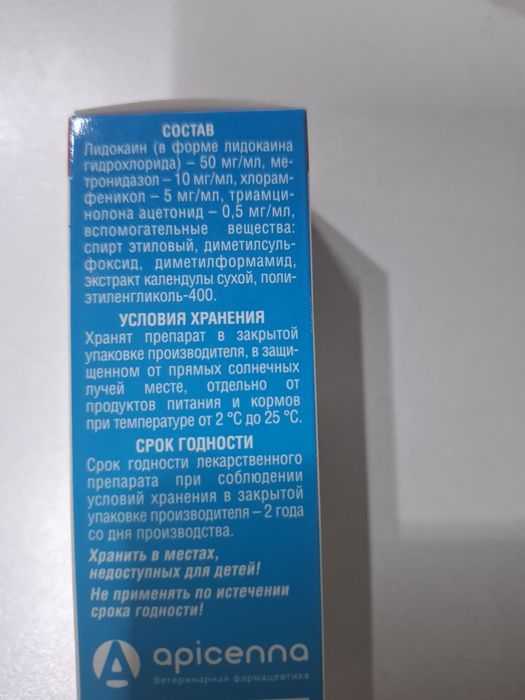 Продам стоп зуд для собак и кошек