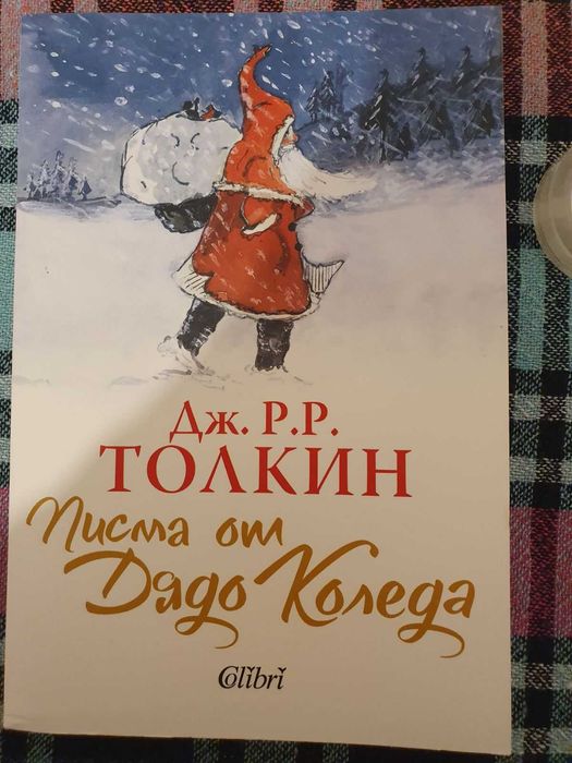 Нови детски книги с намаление