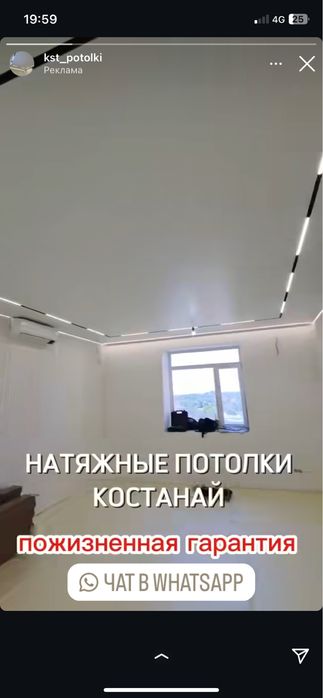 Натяжные потолки