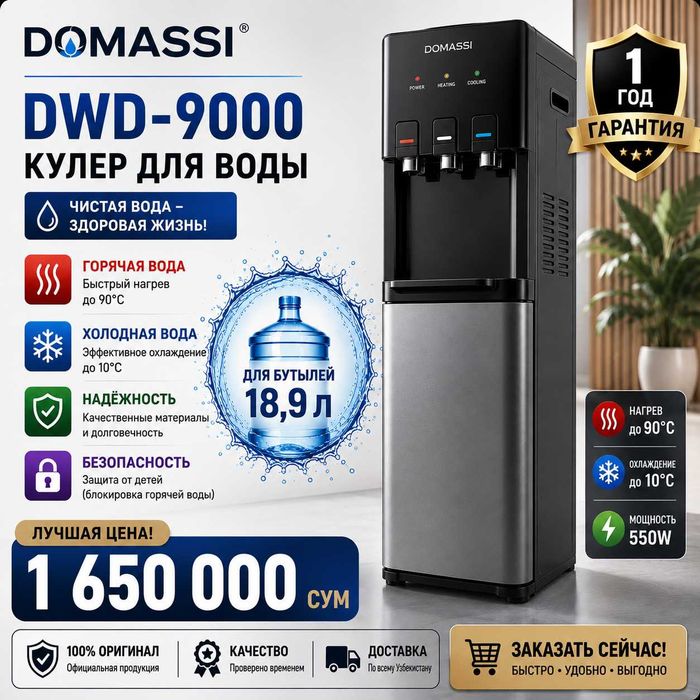 DOMASSI DWD-9000 kuler yangi SHIVAKI dokonida