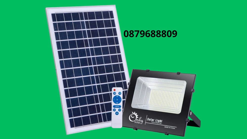 Соларен LED прожектор с панел и дистанционно 200/400/500W ВАТА