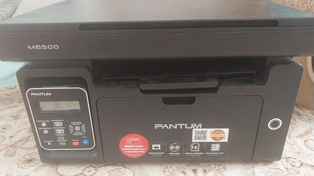 Продам 3в1 Pantum