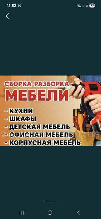 Мебель На заказ актау