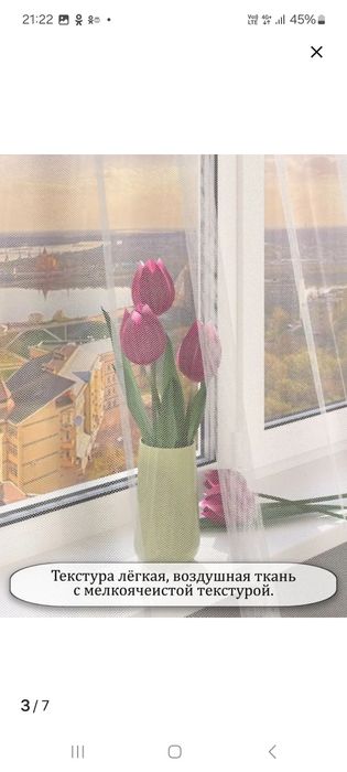 Продам новую тюль 2×2.5