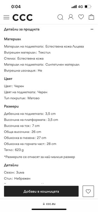 Gino Rossi боти
