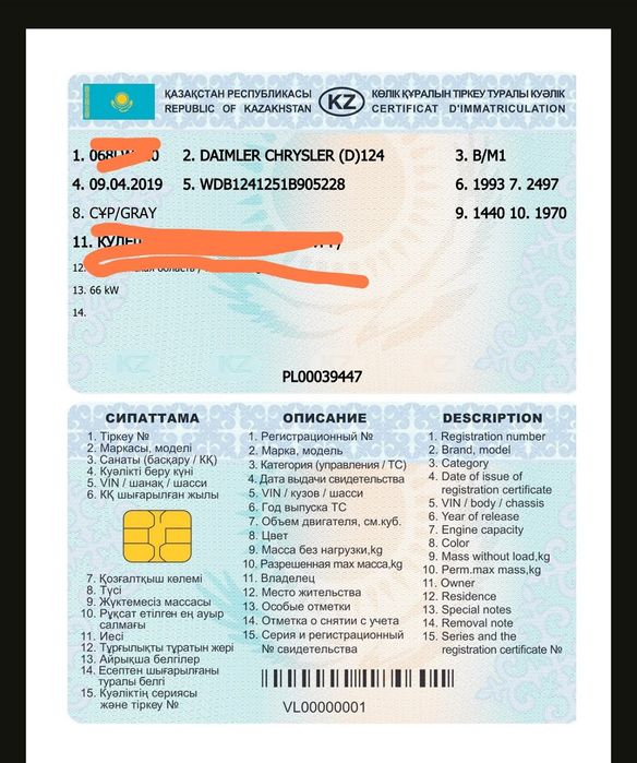 Даймлер крайслер е250