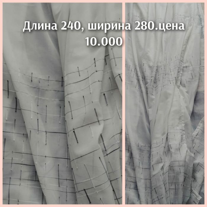 Тюль для зала не дорого