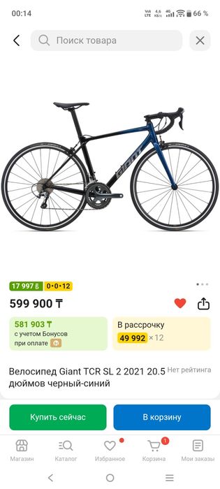 Giant TCR SL 2 2021