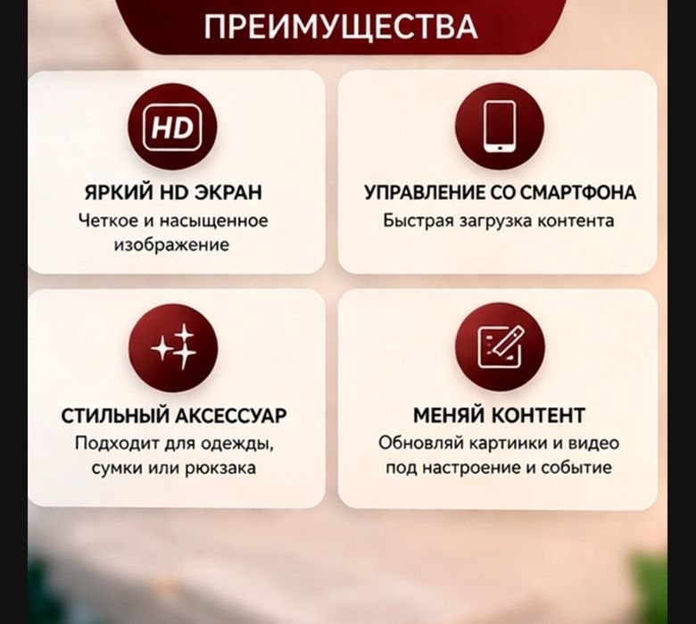 E-BADGE электронный брелок