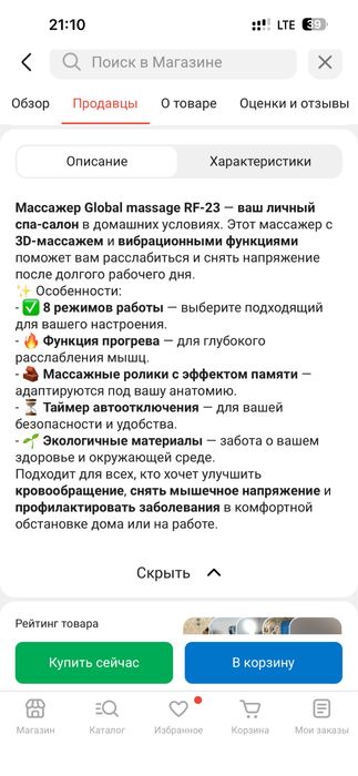 Продам Массажеры