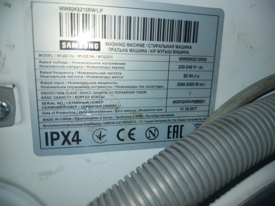 Сираньная машина SAMSUNG