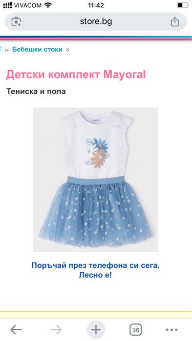 Летен комплет за момиче 128 см.