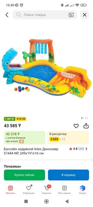 Продам детский надувной бассейн