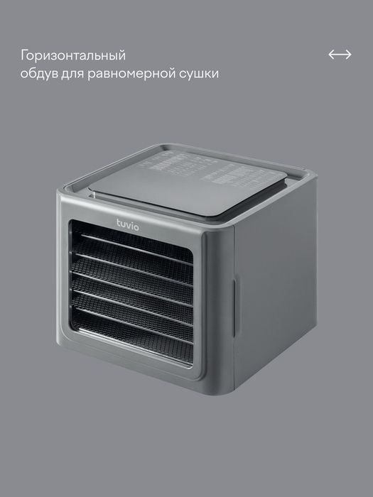 Сушилка для овощей, фруктов и грибов с поддоном