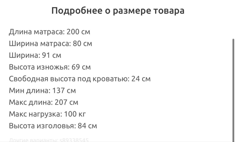 Кровать икея, раздвижная