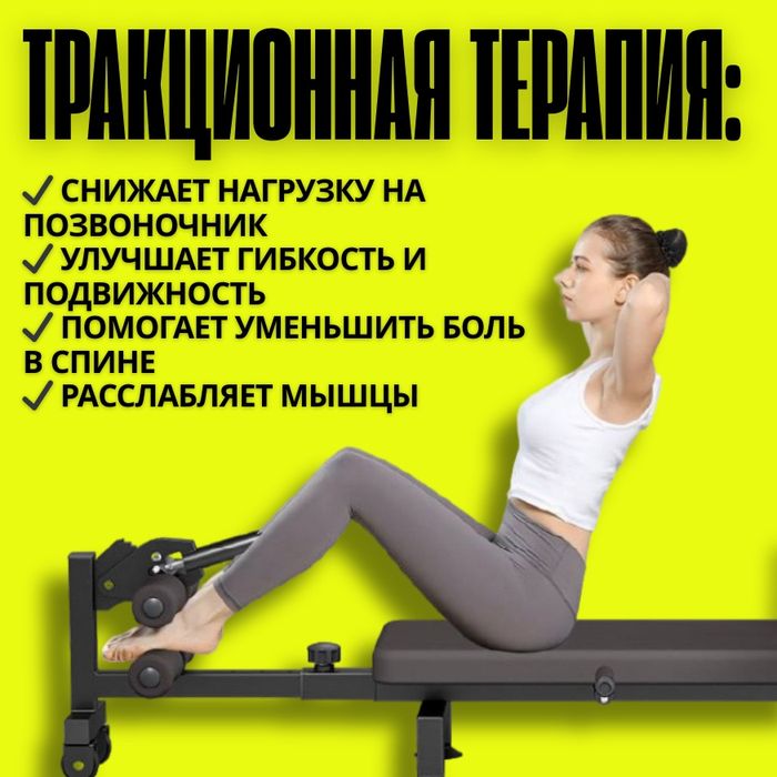Инверсионный стол / Тракционный стол