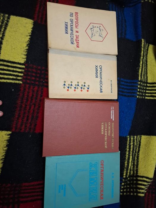 Продам книги по химии