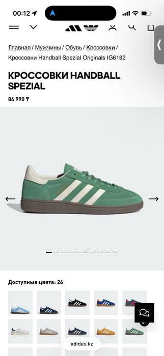 Adidas Spezial кроссовки оригинал