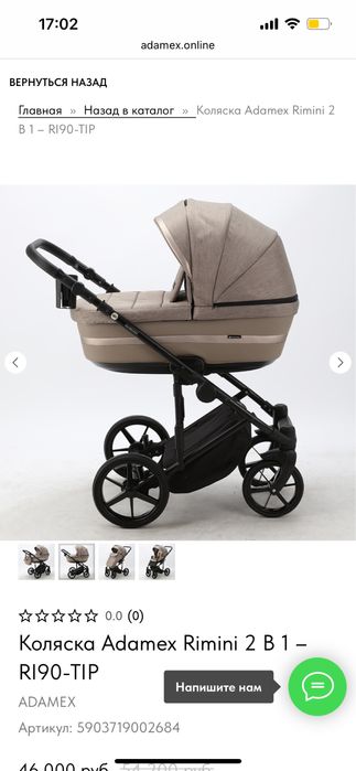 Продам коляску Adamex 2в1