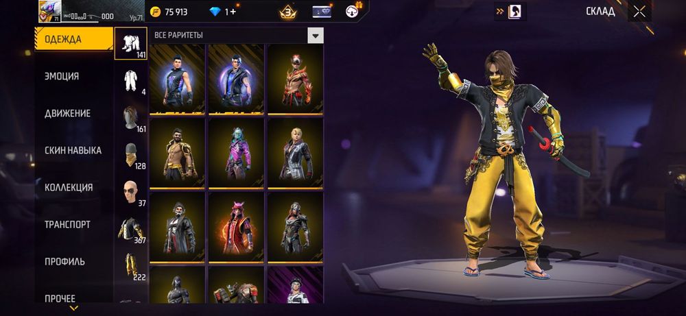 продается аккаунт в фри фаер