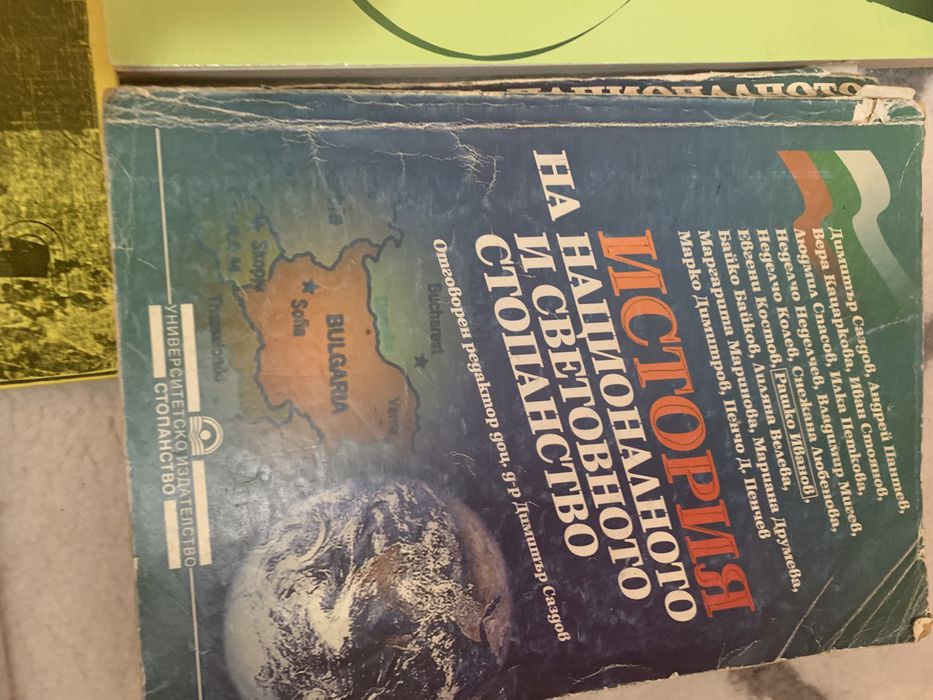 Учебници по различни предмети