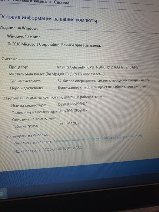 Лаптоп Lenovo B50-10 / Подарък чантичка